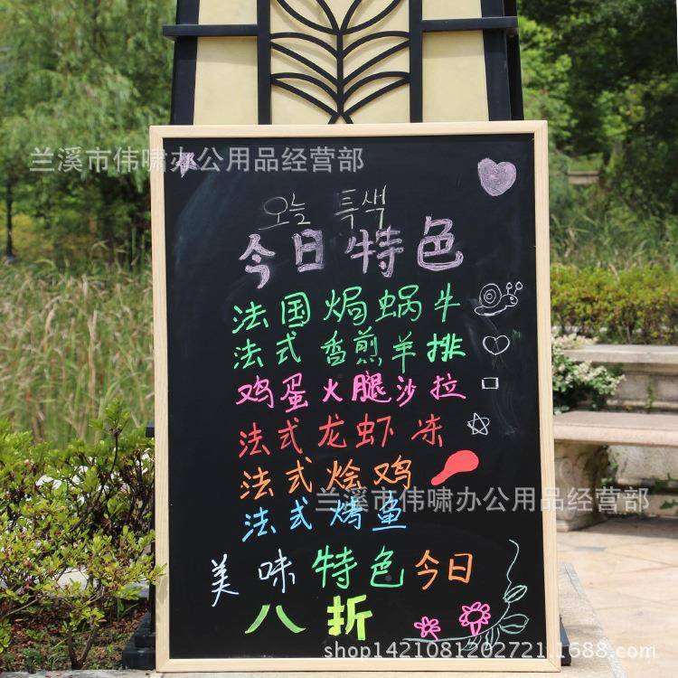 伟文具60木*80cm小289黑板木质磁性儿童绘画板办公会啸议留言原板
