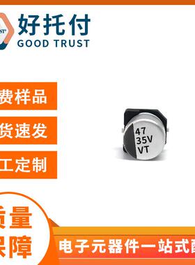 现货贴片铝PXJ电解电容10uf16v4贴7uf350uv片电解电容35v47F
