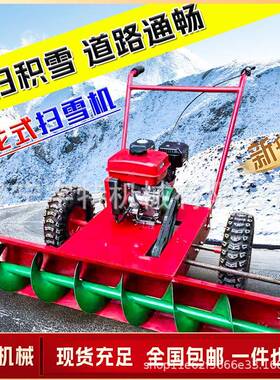 手推式扫雪小型除机清龙雪机抛雪机家用路面绞式机螺FZQ旋扫雪雪