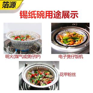 一次性煲仔饭锡碗花粉丝箔碗甲NKO7寸8寸9纸寸烧烤烘焙圆形锡纸铝