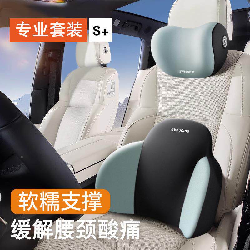 靠汽车头护60685枕颈椎颈枕车载枕头座椅头靠护腰腰垫靠背枕垫四
