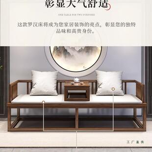 新中式 客厅全家用汉小型简约沙发床两用户禅意 实木罗汉985床明式