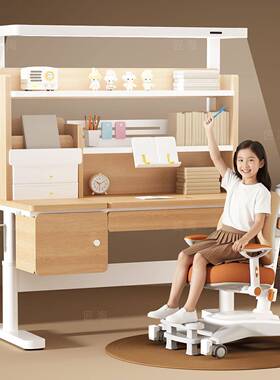 31336匠儿童学桌习桌家用升降学实木书桌小生写字用海课子椅子套