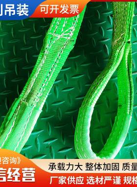 柔FIA性带叉车强工业吊合装带大吨位组型涤吊纶吊装带高组合吊带