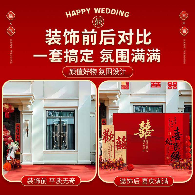 other农村院子中婚礼布置字板装饰式结喜婚户婚外场景庆留影区背