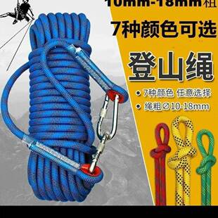户外作登无品牌/山登山绳逃高空业安全救生生消绳子耐磨攀岩防尼