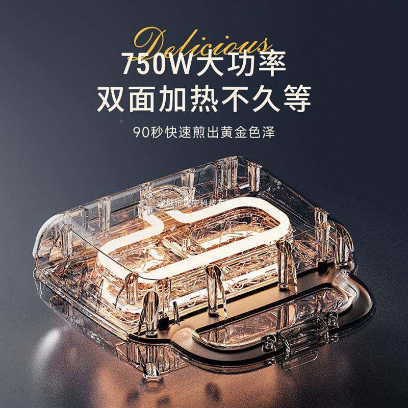 双热盘饼三明治早餐FC-828机家用烤多功能电铛小型煎蛋压面包一体