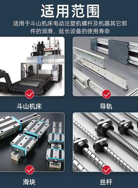 山机床用润C滑脂油斗导轨黄油CN加工中心DNM机械轴承专600克油齿