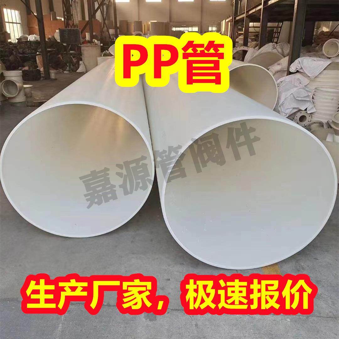 大口径PP管白色PP管材聚丙烯管塑料管化工防腐耐酸碱管道厂家直发,橡塑材料及制品,其他橡胶制品,淘宝优惠券,粉丝福利购,淘宝优惠卷
