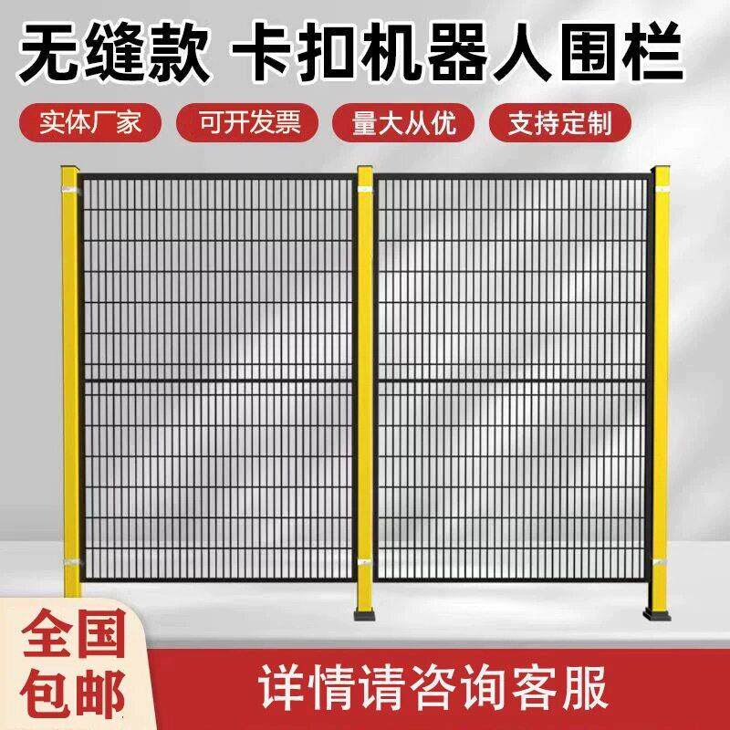 无缝车间隔离网铁丝网防护栅栏机器人护栏仓库区域隔断机器人围栏