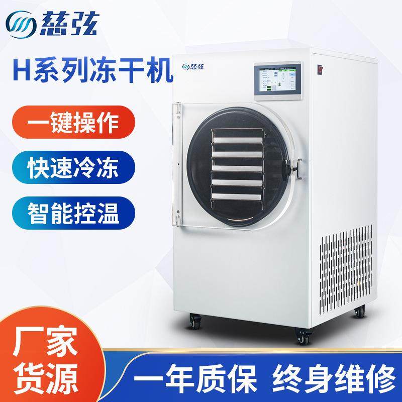 冷冻干燥机真空果蔬家用智能小型食品冻干机台式实验室真空冻干机,机械设备,干燥机/干燥箱/烘干机,淘宝优惠券,粉丝福利购,淘宝优惠卷