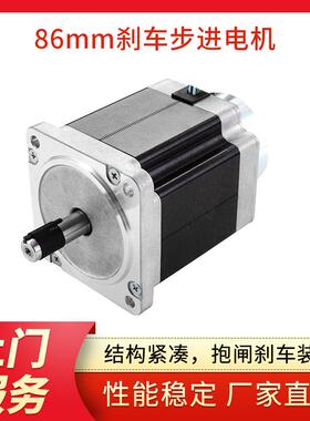 广东两相直流混合式86mm刹车步进电机Y09-59D3-7538M断电刹车