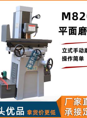M820手动平面磨床M820磨床小型磨床小型平面磨床卧轴矩台磨床
