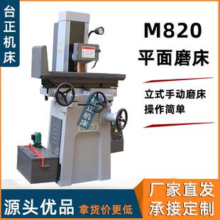 M820手动平面磨床M820磨床小型磨床小型平面磨床卧轴矩台磨床