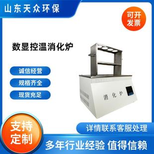 加热数控分路消解仪 蛋白质消化炉高温控温井式 系列数显式