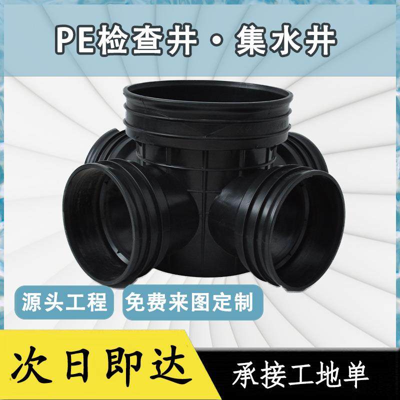 波纹管检查井pe检查井塑料检查井三通四通两通流槽直通沉泥直通厚,橡塑材料及制品,其他橡胶制品,淘宝优惠券,粉丝福利购,淘宝优惠卷