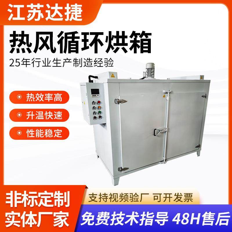 工业热风循环烤箱电热恒温烘箱鼓风干燥箱双门两车热风循环烘箱