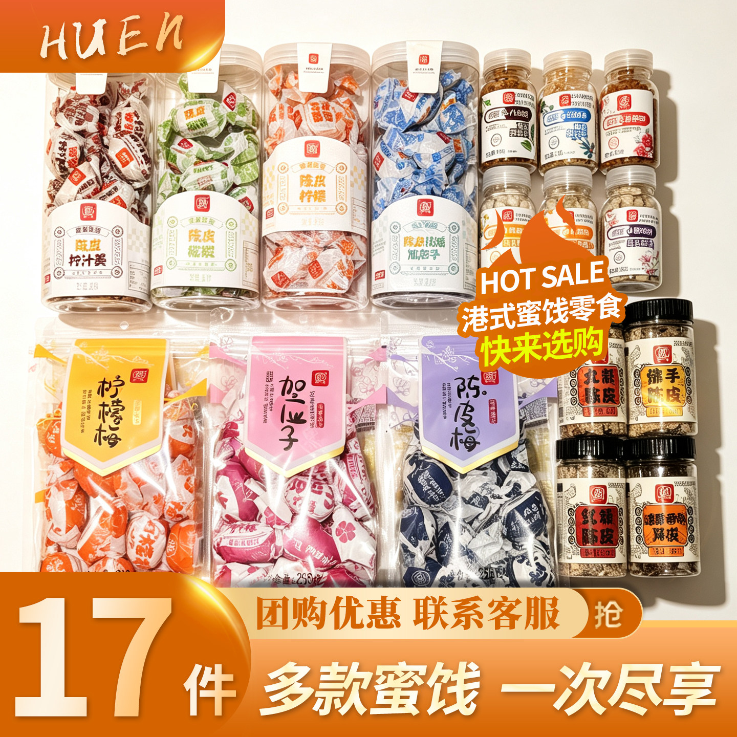 萱萱蜜饯组合酸甜可口休闲小零食
