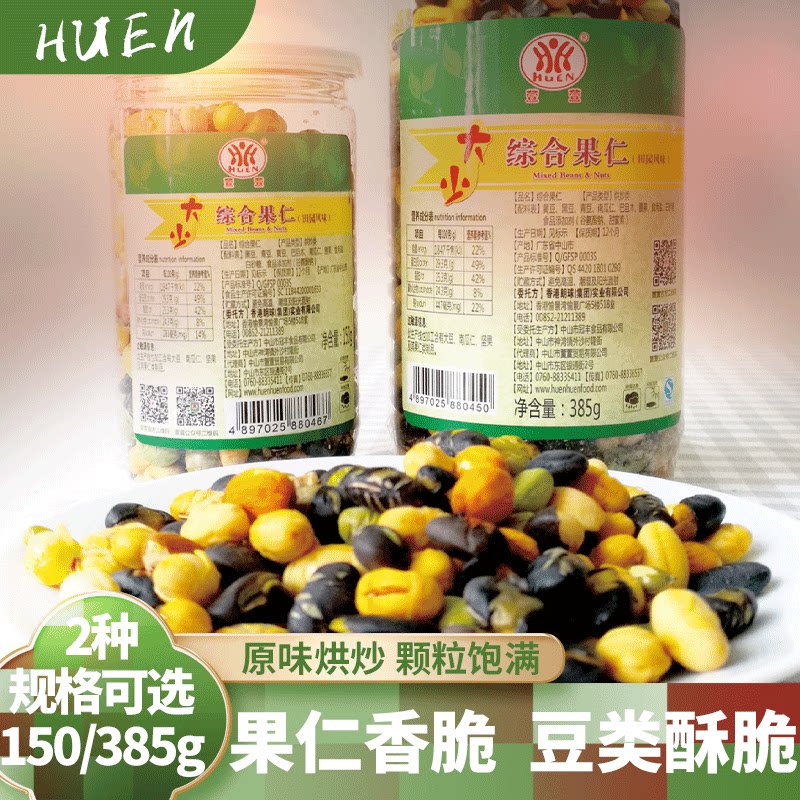 【150g/385g】萱萱综合果仁罐装