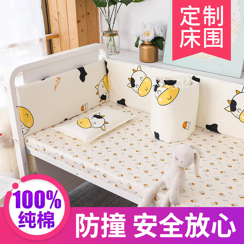 定做婴儿床床围 纯棉可拆洗防撞宝宝床围档儿童护栏床上用品套件,婴童用品,床围/床靠,淘宝优惠券,粉丝福利购,淘宝优惠卷
