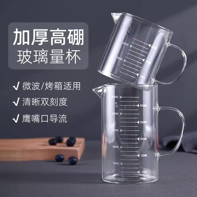高硼硅玻璃量杯带刻度打蛋杯子微波炉可加热早餐杯牛奶杯水杯透明