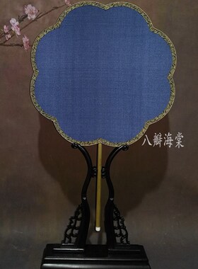新品 苏州工艺 藏蓝色空白熟绢丝玉竹手柄异型团扇 宫扇套装