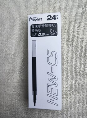 鸭先知双珠顺滑耐摔CS替换黑色笔芯理工水笔芯防摔0.5mm按动笔芯