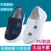 软底加厚无尘鞋 专用电子厂车间男女款 工作鞋 四孔鞋 洁净鞋 防静电鞋