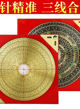 专业罗盘高精度三元三合综合盘黄铜黑黄面罗盘罗庚罗经仪客厅摆件