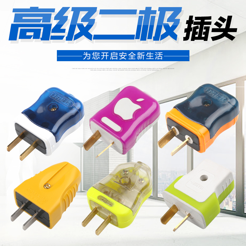 10个包邮10A三插单相16A防爆二极二角2项电源插头固定旋转二脚插