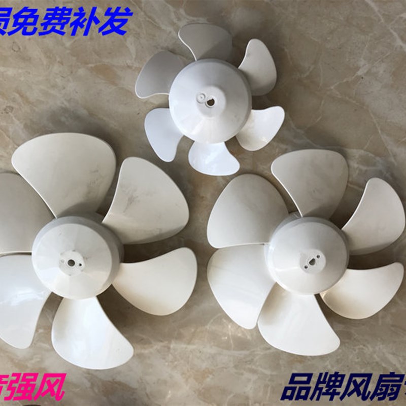 包邮排气扇换气扇电风扇配件扇叶风叶叶片优质胶叶 8寸白色六叶