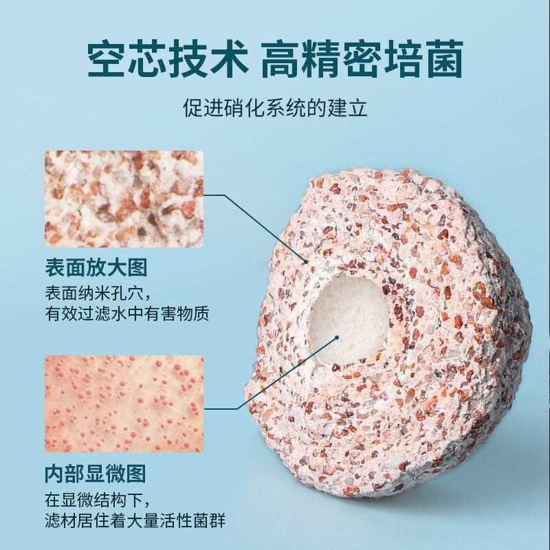 鱼缸滤材过滤器材料净化水质专用中空石英球纳米硝化细菌屋陶瓷环