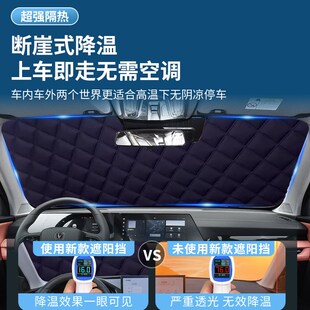 长安三代cs75plus汽车遮阳挡前挡风玻璃罩车衣车罩隔热防晒帘档伞