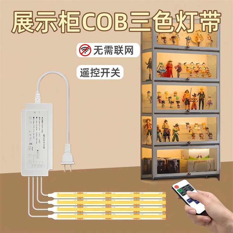 柜子灯带自粘感应橱柜酒柜衣柜展示柜手办柜灯条led免开槽线条灯