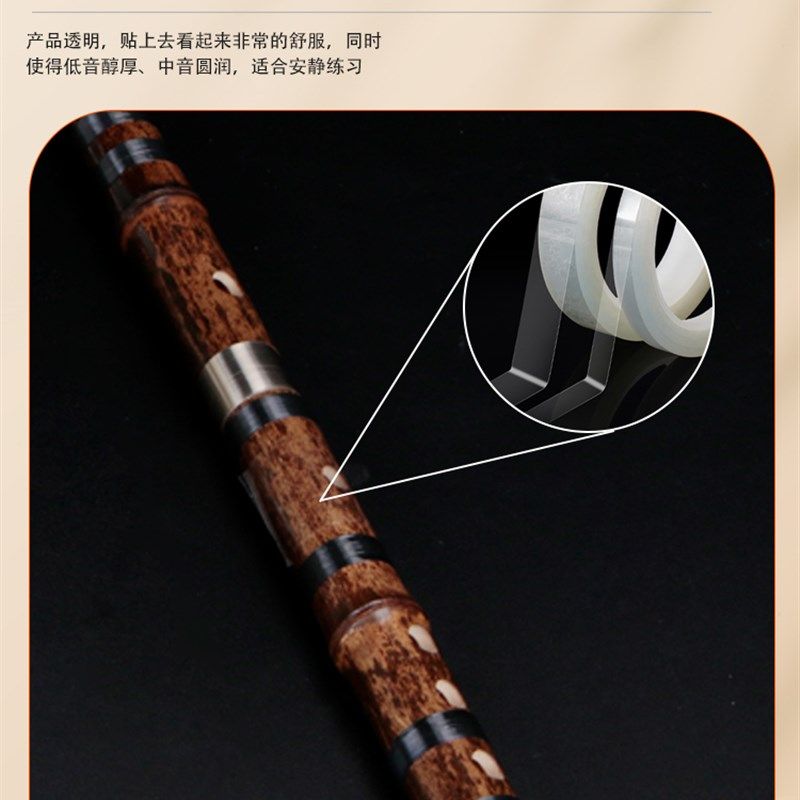 长笛膜专用磁带竹笛膜工艺品初学者长笛练习薄透明膜自粘笛声