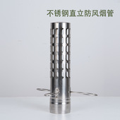 柴火炉烟囱弯头防火帽防风管隔热网隔热管收纳包