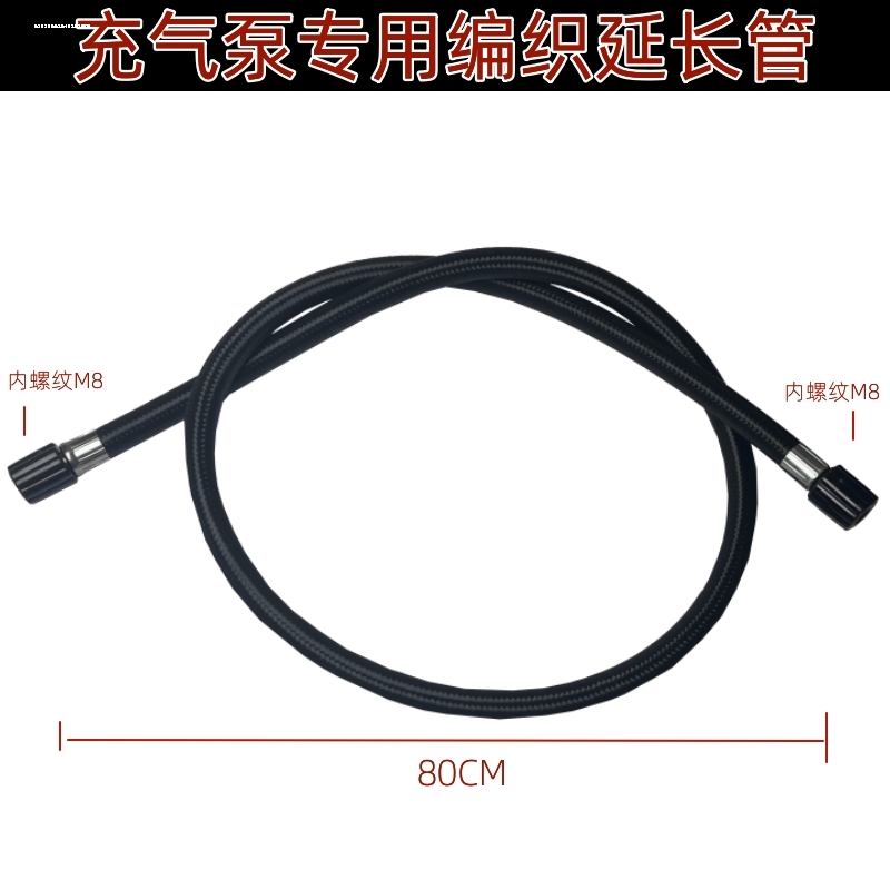 汽车用充气泵气管车载打气筒加气泵橡胶管纱布编织管延长软管配件