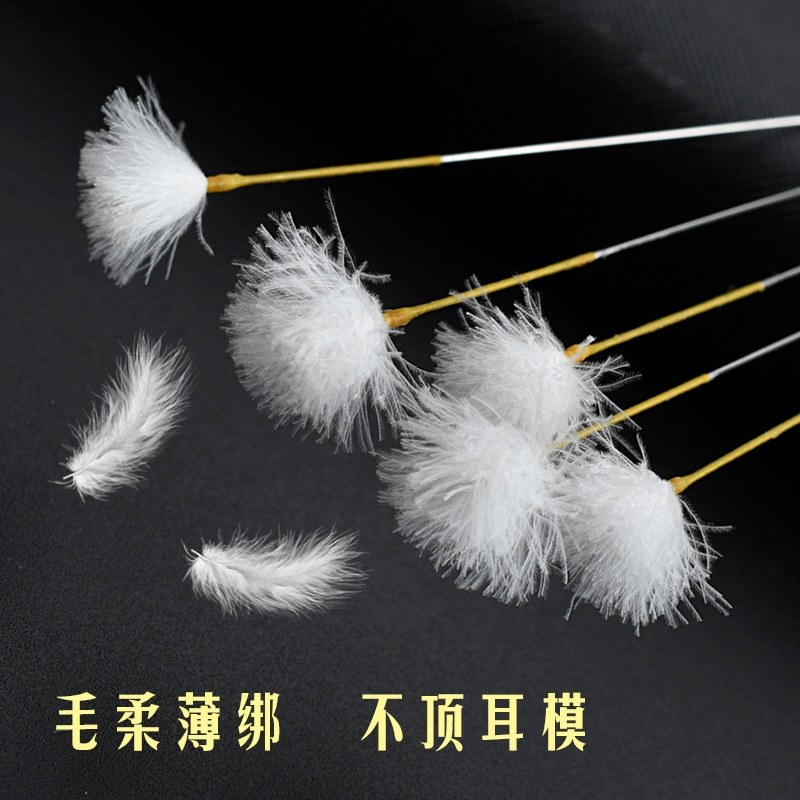 天艺加长红线黄线小头银针鹅毛棒采耳工具专业挖耳勺毛棒柔软