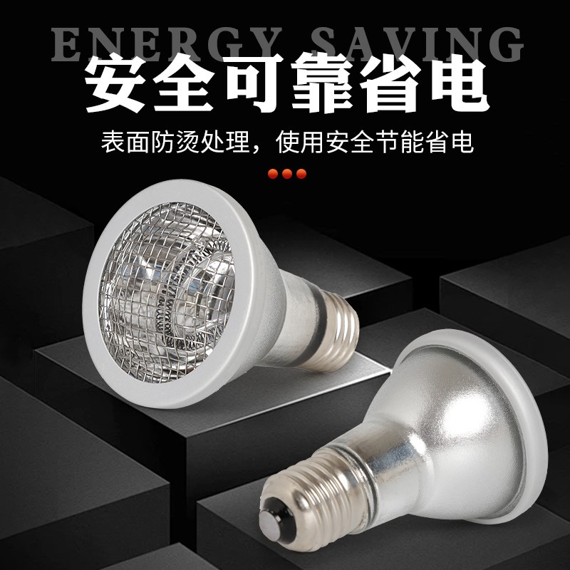 爬宠碳纤维远红外加热灯泡乌龟加温爬虫蜥蜴鹦鹉鸟陶瓷取暖烤夜灯