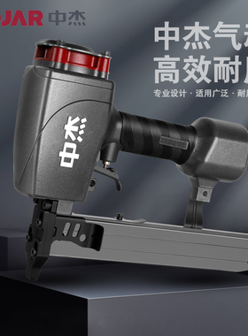 新中杰S-N838气动钉枪工业级N型大码钉枪托盘木架木工专用气钉枪