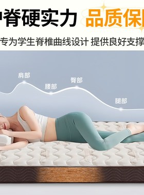 学生宿舍床垫天然椰棕乳胶单人90190住校专用可折叠定制榻榻米