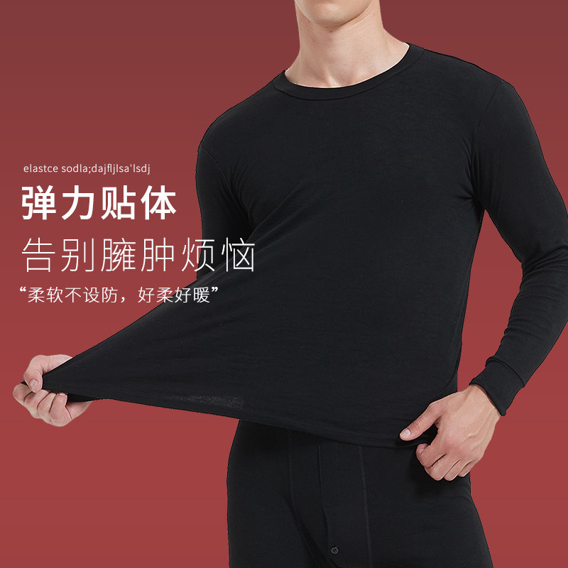 男士纯棉秋衣卫生裤青年圆领棉毛衫打底半高中领秋冬季发热衣裤,女士内衣/男士内衣/家居服,保暖套装,淘宝优惠券,粉丝福利购,淘宝优惠卷