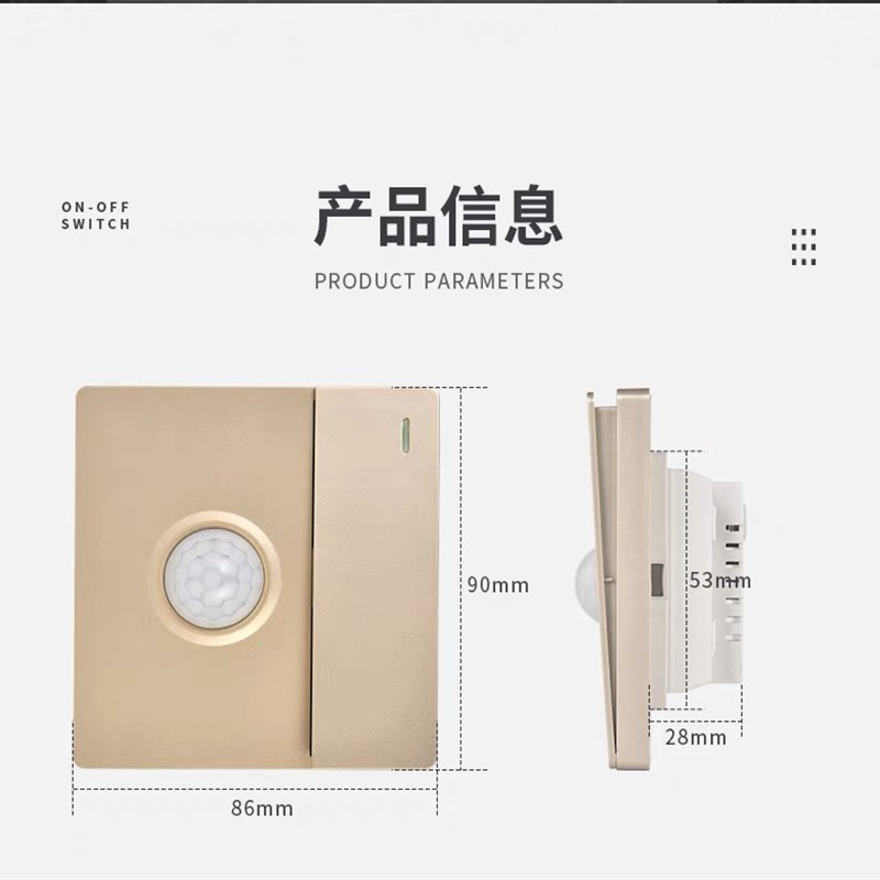 86型人体感应开关加一开双切手动长亮光控红外线智能延时组合面板