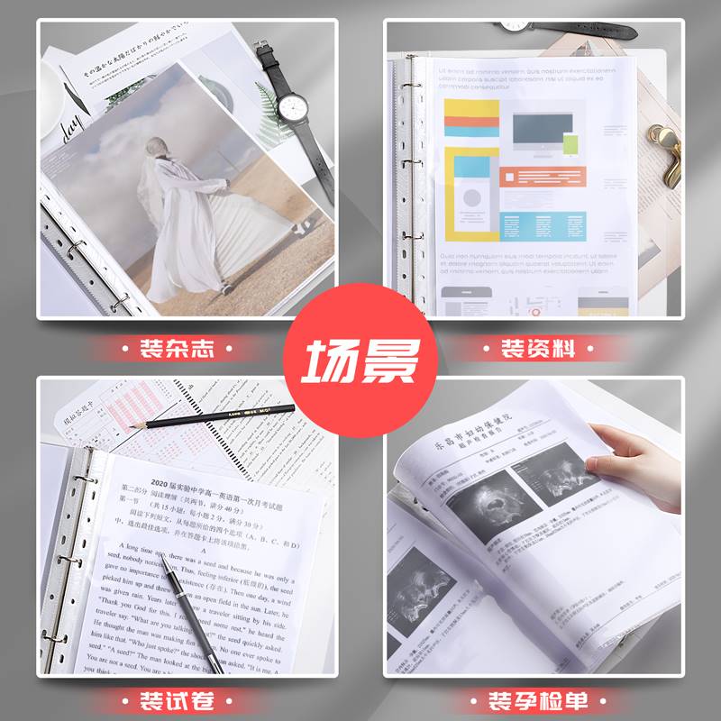 a4活页文件夹透明插页式资料册袋四孔打孔活页夹套a4纸夹子收纳册