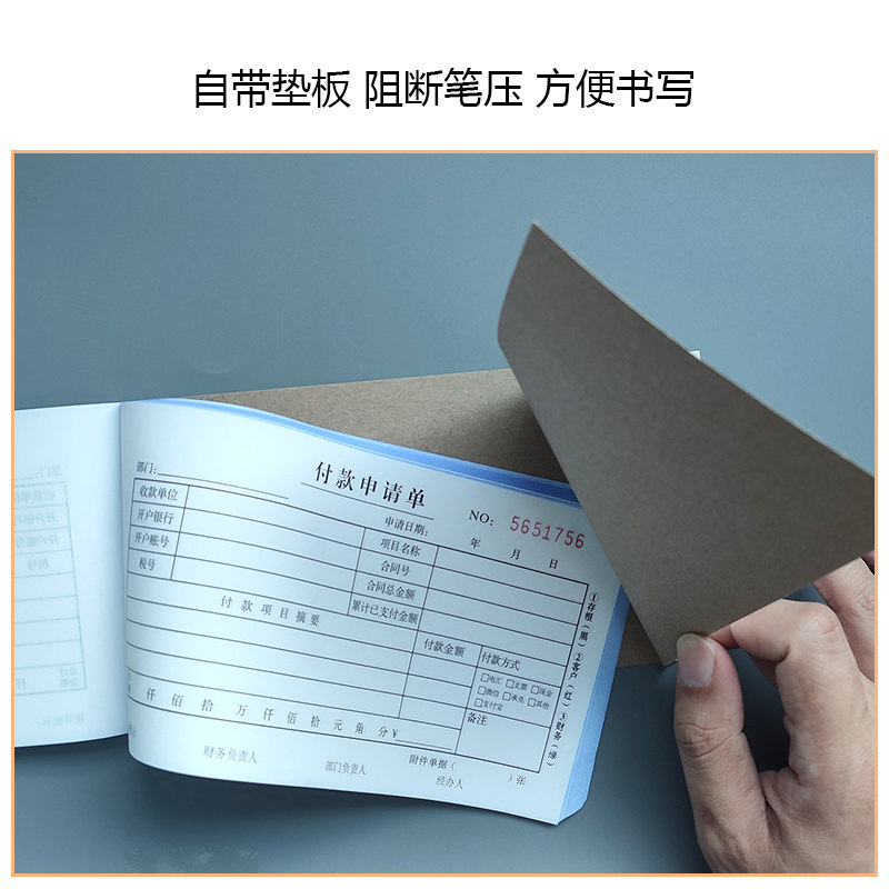 二联付款申请单三联付款审批单付款申请书用款证明单请款单通知书