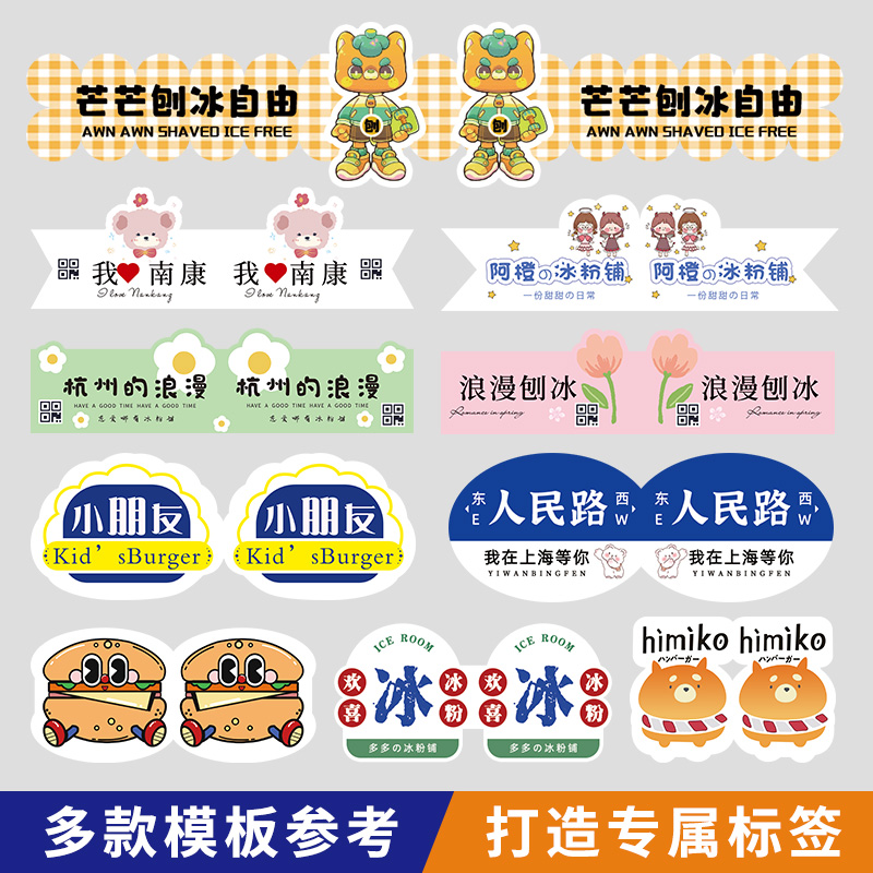 网红牙签小插旗定制甜品冰粉食品装饰冰淇淋标签插牌蛋糕竹签旗子