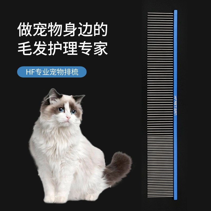 【排梳蓬松】HF开结排梳 猫咪狗狗梳子克莉斯汀森平替