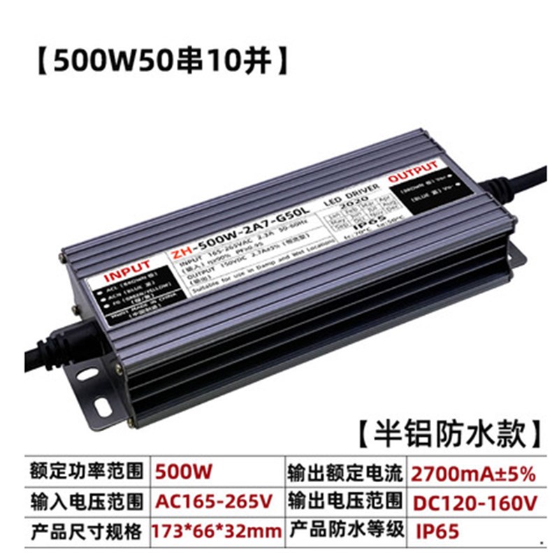 超亮50串塔吊灯恒流电源LED驱动器镇流器50W100W150W200W建筑之星