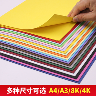 A4a3卡纸双面打印纸100张彩卡纸120g薄卡纸彩色卡纸diy卡纸厚手工