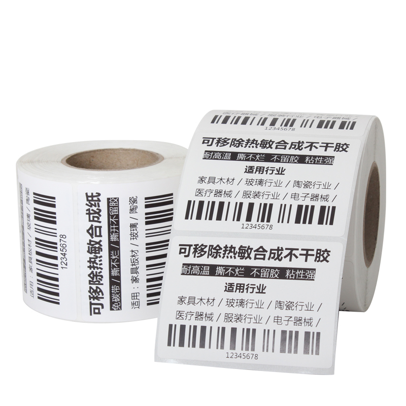 可移除热敏合成纸不干胶标签纸玻璃家具板材木板好撕不留胶热敏纸
